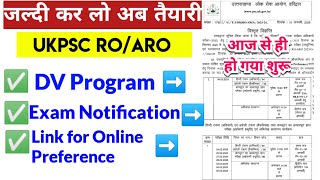 जल्दी कर लो अब तैयारी || UKPSC RO/ARO DV Program Exam Notification and Link for Online Preference