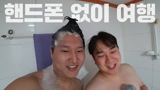 오히려 행복하네 (속세탈출 ep.3)