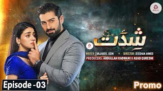 Shiddat Episode 03 | Shiddat Episode 03 Review | GEO TV | Muneeb Butt | Anmol Baloch| MinalTV