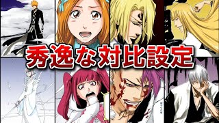 【凄すぎる】人気キャラに隠された天才的な裏設定まとめてみた【BLEACH】