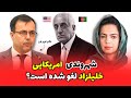 اسرار جنگ های داخلی افغانستان و سیاسیون