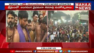 అంగరంగ వైభవంగా శివరాత్రి మహోత్సవాలు...Mahashivratri Celebration 2023 | Mahaa News