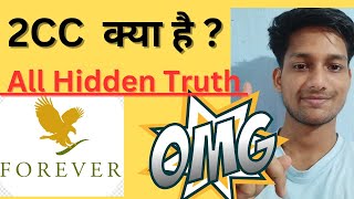 2CC Kya Hota Hai | 2CC In Forever Living | Benefits Of 2CC | Abhijeet Forever