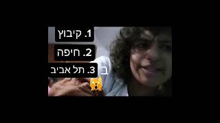 3 מקומות ביום אחד