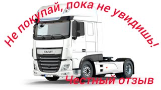 DAF xf 480  2018г . Честный отзыв. 600 тыс. км