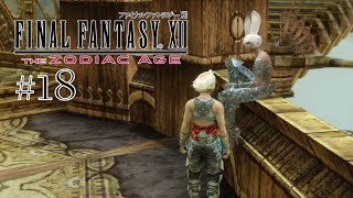 エルトの里の良心ネフィーリアちゃん #18【FINAL FANTASY XII THE ZODIAC AGE】