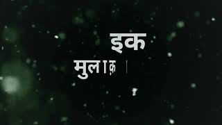 Ek Mulakat Me Black Screen ||Whatsapp Status Ringtone 2020(Hindi Subtitle)