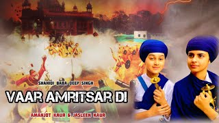 Amritsir Di Vaar l  Amanjot Kaur \u0026 Jasleen Kaur l Satgur Nangla (lyrics)