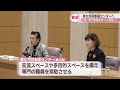 女性団体が香川県知事に要望「男女共同参画センターへ高い専門知識を持つ人材を」