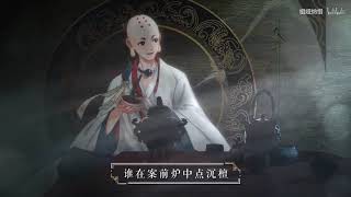 【祖婭納惜·Ein】如見青山【忘川風華錄】