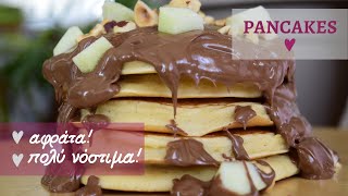 Pancakes εύκολα και γρήγορα για ένα κυριακάτικο πρωινό - evicita.gr