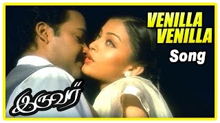 Iruvar Tamil Movie Songs | Vennila Vennila Video Song | Mohanlal | Aishwarya Rai | AR Rahman