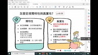 課程學習成果練習製作說明