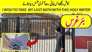 Ghars Well | Well of Heaven | Prophet ﷺ last bath