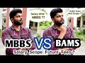 BAMS vs MBBS what is better ? 🤔 Scope | Salary | Fees | Future ? 😱