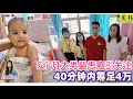 新闻抢鲜报｜2024-10-9 —— 5个月大男婴患癌引关注 40分钟内筹足4万 ● 这回不用茶叶袋 “苹果袋”装千万冰毒