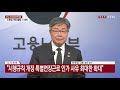 현장영상 정부 주 52시간제 안착 보완책 발표 ytn