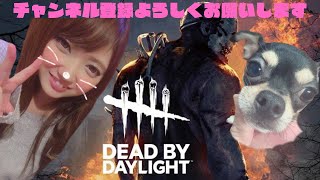 【#DBD】デイリーキラーのお時間です。アーカイブ進むかな？笑