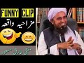 Mufti Tariq Masood Most Funny Bayan Youtube #Shorts video