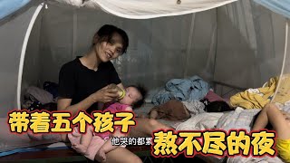 广西农村姑娘，一个人带着五个孩子，不分日夜忙里忙外【三妹铭凯】