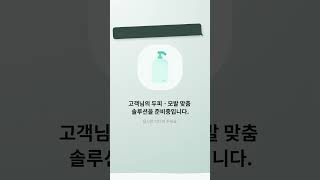 새티니크 스캘프 \u0026 헤어 솔루션 가이드 오픈