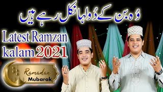 New Ramzan Special Kalaam 2021 | Tayyab Raja | Haseeb Raja | T.H Islamic Studio