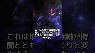 宇宙の謎と驚き！北極星は「永遠に変わらない星」ではない#宇宙 #星座 #北極星 #雑学 #VOICEVOX:青山龍星