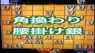 かなきち将棋道場　角換わり腰掛け銀