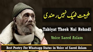 Poetry Tabiyat Theek Nai Rehndi | Saeed Aslam | Punjabi Shayari Whatsapp Status 2020