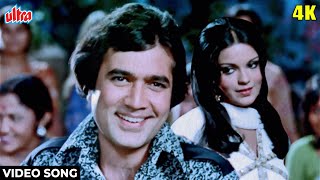 एक अजनबी हसीना से [4K] Video Song: Kishor K | Rajesh Khanna, Zeenat Aman | 70s Classic Romantic Song