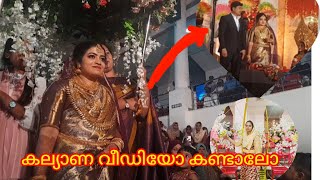 അനിയത്തിയുടെ നിക്കാഹ് vlog||wedding vlog