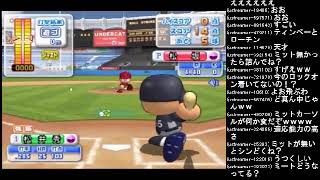 うんこちゃん『実況パワフルメジャーリーグ3』【2012/04/20-21】