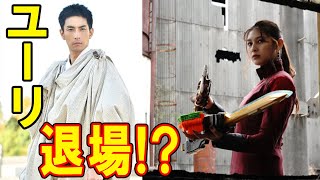 【仮面ライダーセイバー】＜第34章＞5月9日（日）放送でユーリ死亡フラグ！？退場\u0026封印の可能性やバハトとの関係性を考察　賢人・仮面ライダーカリバーが光剛剣最光を切る！？