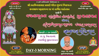 Bhuj Prasadi Mandir - 14th Patotsav - Shree Haricharitramrut Sagar - Day 3 Morning