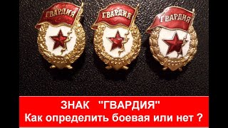 Знак \