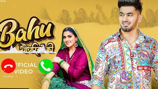 Bahu Chaudhariya Ki (Official ringtone) Aman Jaji | Pranjal Dahiya | New Songs Haryanavi 2024
