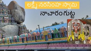 Sri Lakshmi Narasimha swamy Temple || Nacharam  || Nacharam Gutta || Hyderabad