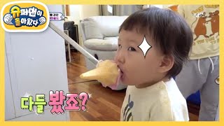 터키 아이스크림을 사수한 하영이의 필살기 [슈퍼맨이 돌아왔다/The Return of Superman] 20200412