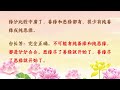 【卢台长精彩录音开示】善缘和恶缘的关系 shuohua20130118 00 45 观世音菩萨心灵法门