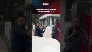 Amritpal Singh Shifted To Assam's Dibrugarh Jail After Being Arrested In Punjab's Moga #shorts