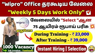 Breaking ! 20 நாள் time |  1000 Vacancies | Wipro Recruitment 2025 tamil | 😍 Wipro Jobs in Tamil