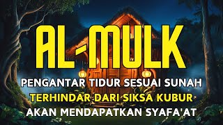 📖BACAAN SURAH AL MULK PENGANTAR TIDUR | الملك سوره | al mulk murottal pengantar tidur merdu