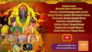 Mahakumbhamela Chaturthi Special Rituals | Vedicfolks