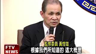 海關涉貪 監察院彈劾8官員－民視新聞