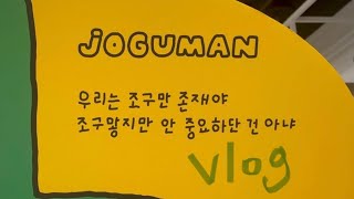 🍀Vlog 일상_브이로그_이마트