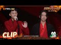 [CLIP EP5] The performances of Zhang Qi and Congo Pax surprises everyone! Call Me By Fire丨MangoTV