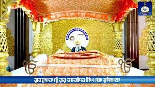 GURDWARA SRI GURU KALGIDHAR SINGH SABHA LUDHIANA LIVE STREAM #LIVE