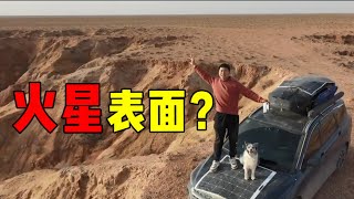 Places not found in mobile navigation! Hidden Martian landscape in Inner Mongolia！