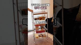 이동식 트롤리 추천템! 좁은공간 활용꿀템 #수납카트트롤리 #빈티지트롤리