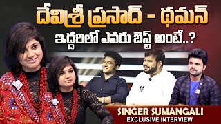 Singer Sumangali Interview | Sumangali Hit Songs | Devi Sri Prasad SS Thaman Best | Anchor Roshan